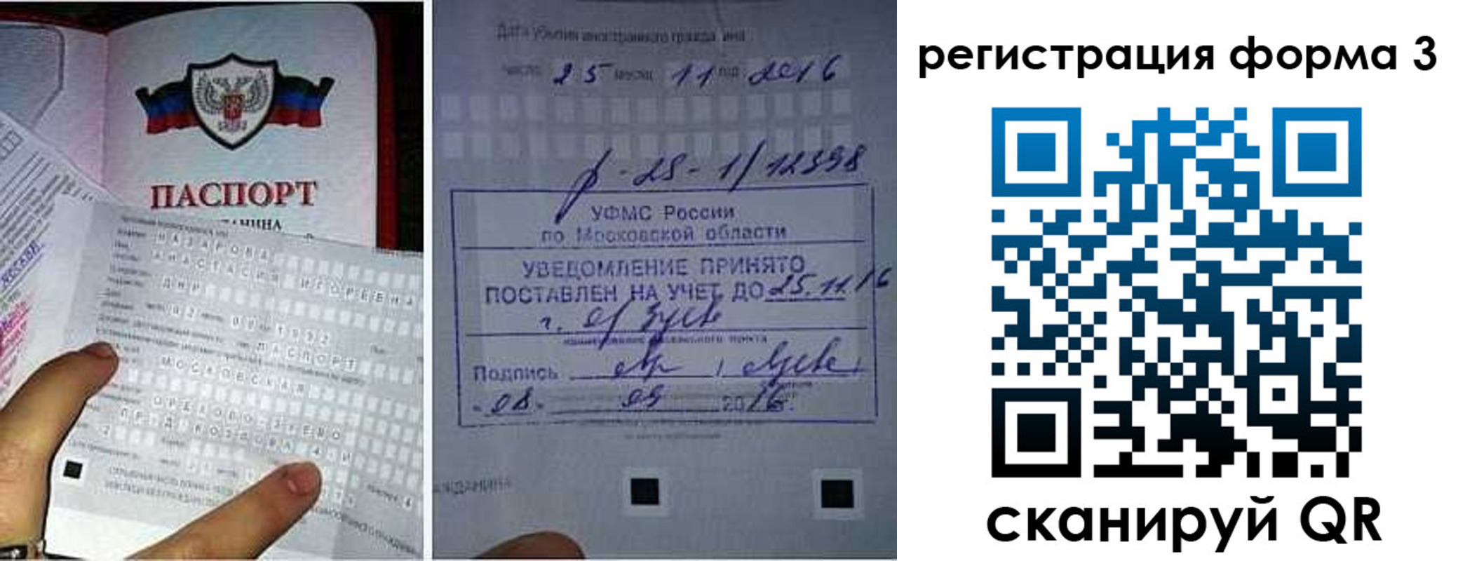 прописка в квартире в Сургуте