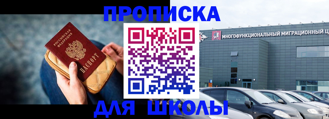 временная регистрация в Сургуте