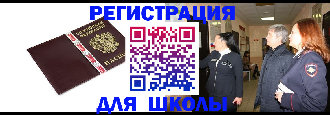 временная регистрация в квартире в Сургуте