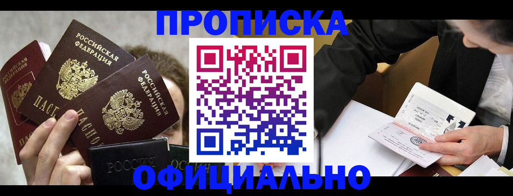 временная регистрация поиск в Сургуте