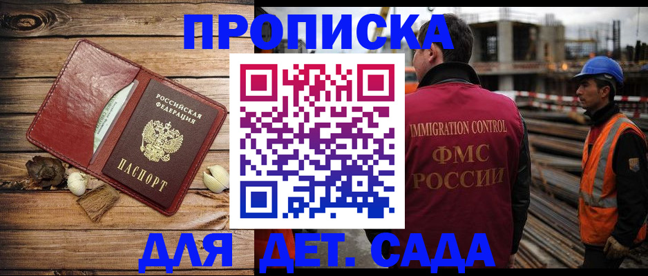 временная регистрация в квартире в Сургуте